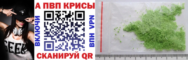 APVP СК  купить наркотики цена  Ясногорск 
