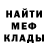 Меф мяу мяу мука Kristina N.