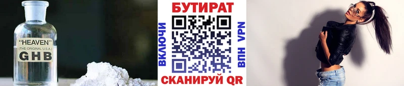 купить наркотики цена  Ясногорск  Бутират Butirat 