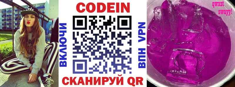 наркота  Ясногорск  Кодеиновый сироп Lean Purple Drank 