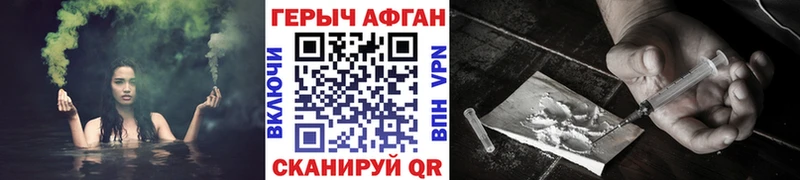 Героин Афган  Ясногорск 