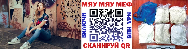 Меф мяу мяу мука Ясногорск